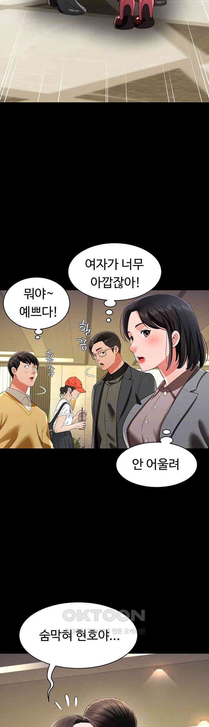 Phantom Sex King Raw - Chapter 25 [photo 8] - MangaPorn