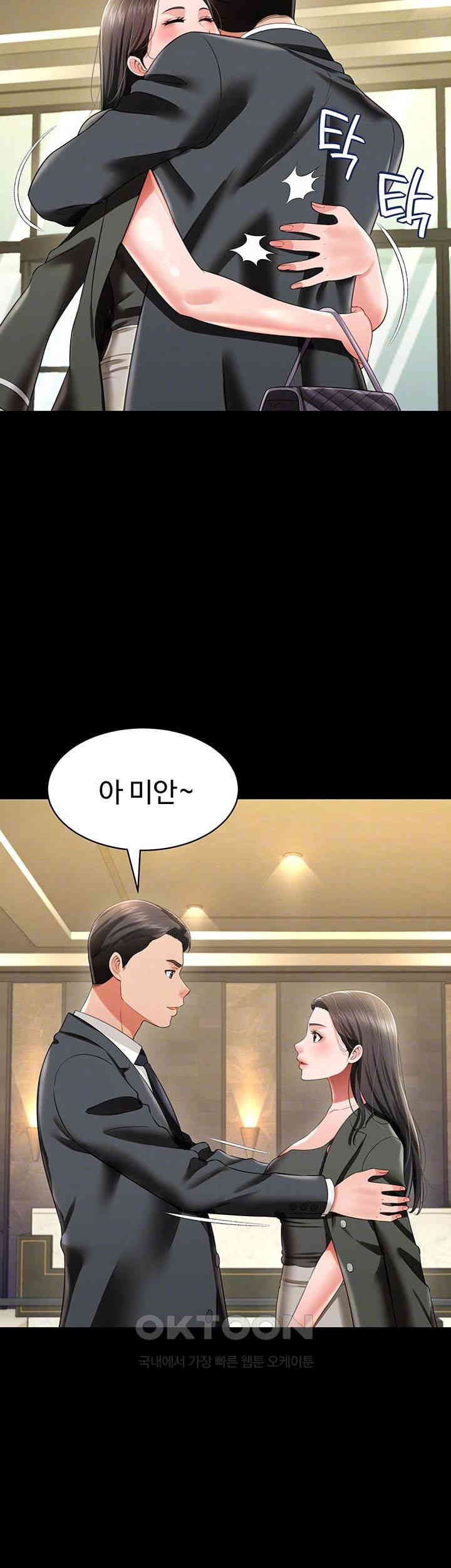 Phantom Sex King Raw - Chapter 25 [photo 9] - MangaPorn