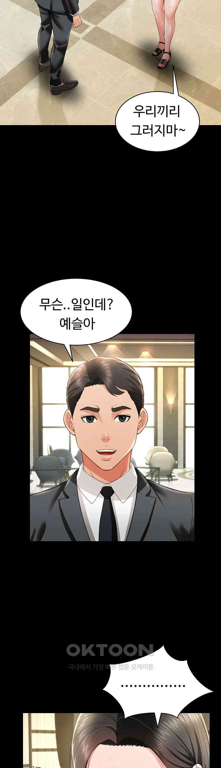 Phantom Sex King Raw - Chapter 26 [photo 10] - MangaPorn