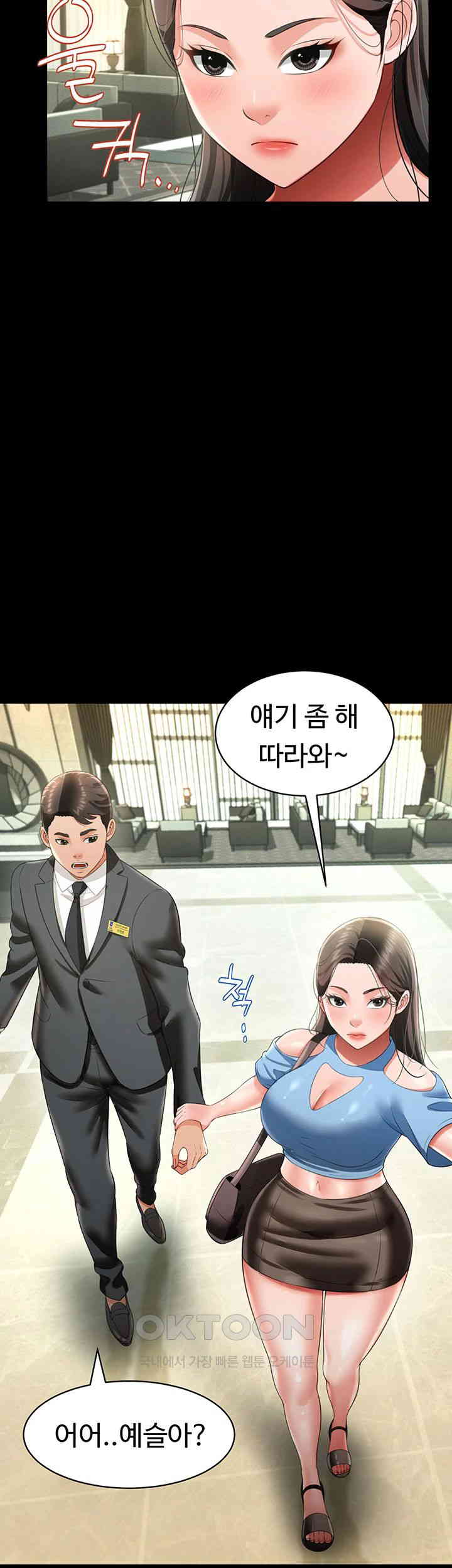 Phantom Sex King Raw - Chapter 26 [photo 11] - MangaPorn