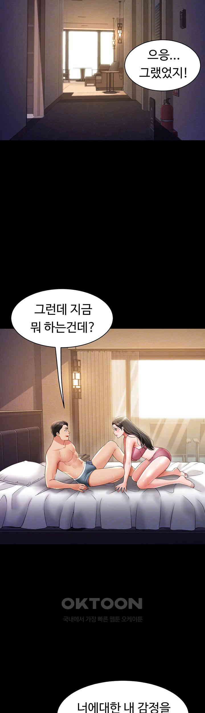 Phantom Sex King Raw - Chapter 26 [photo 14] - MangaPorn