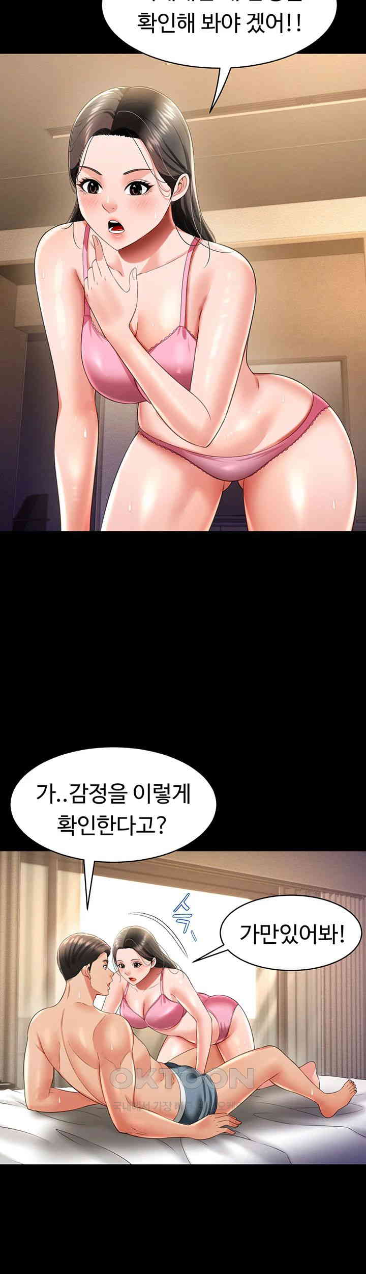 Phantom Sex King Raw - Chapter 26 [photo 15] - MangaPorn