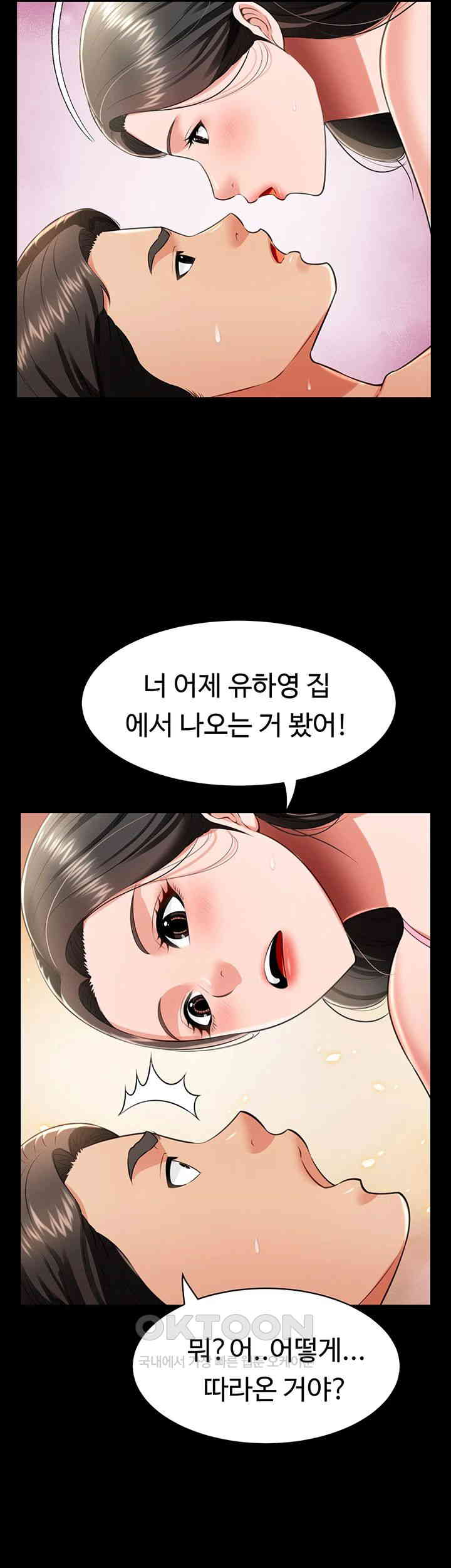 Phantom Sex King Raw - Chapter 26 [photo 17] - MangaPorn