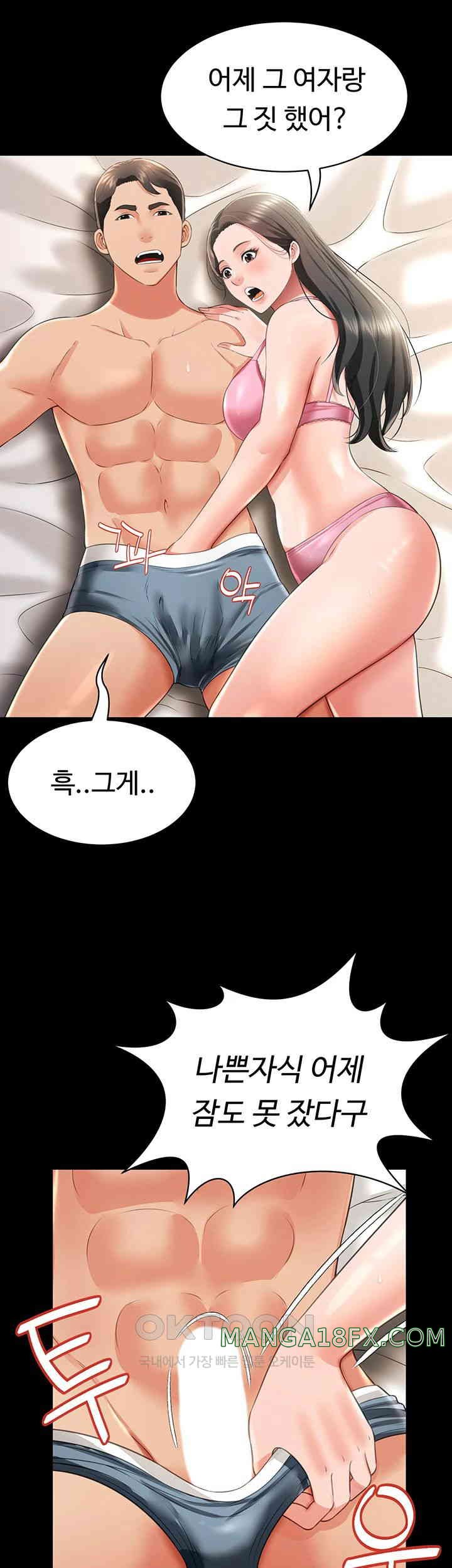 Phantom Sex King Raw - Chapter 26 [photo 18] - MangaPorn