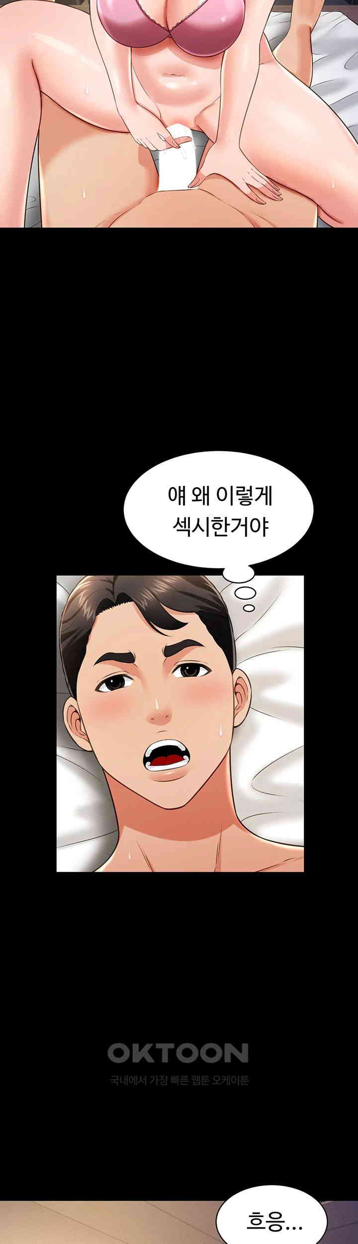 Phantom Sex King Raw - Chapter 26 [photo 21] - MangaPorn