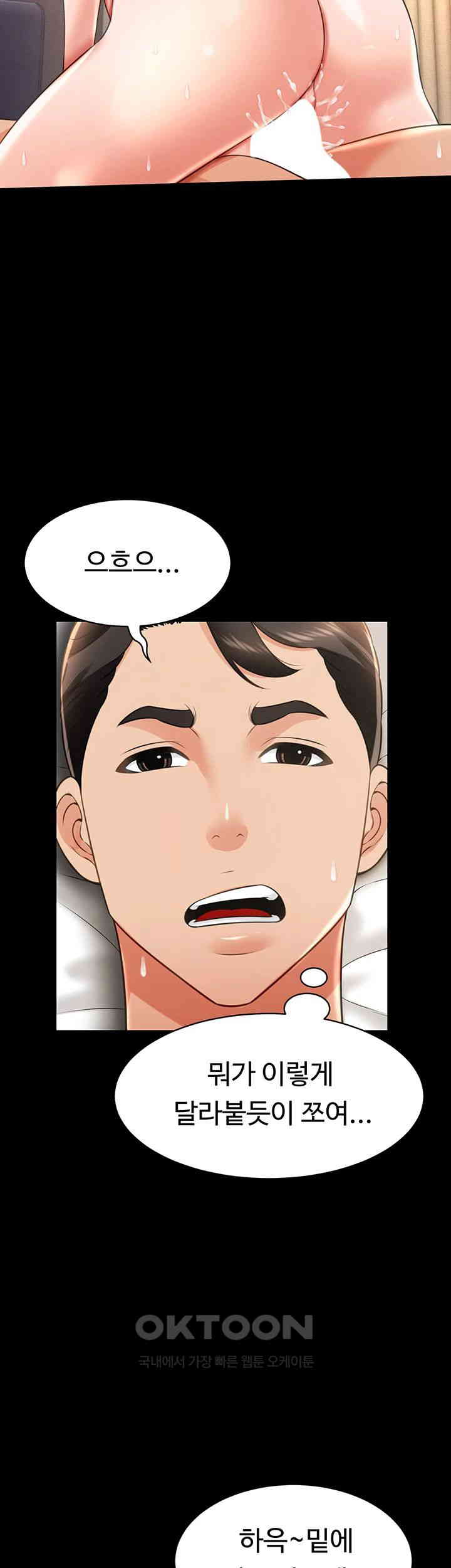 Phantom Sex King Raw - Chapter 26 [photo 23] - MangaPorn