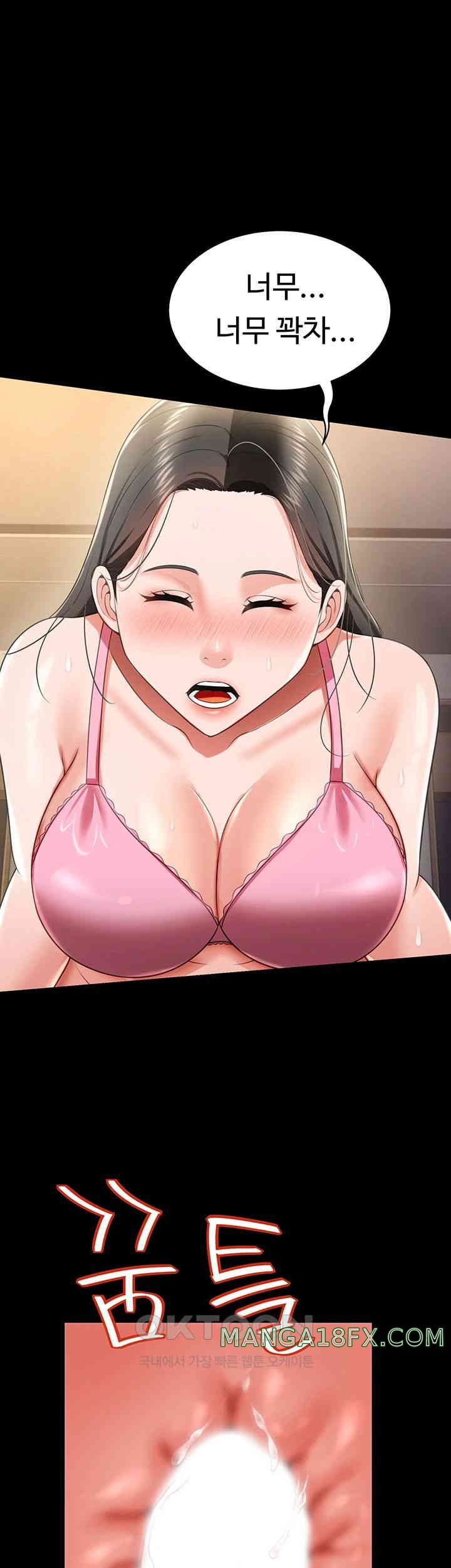 Phantom Sex King Raw - Chapter 26 [photo 27] - MangaPorn