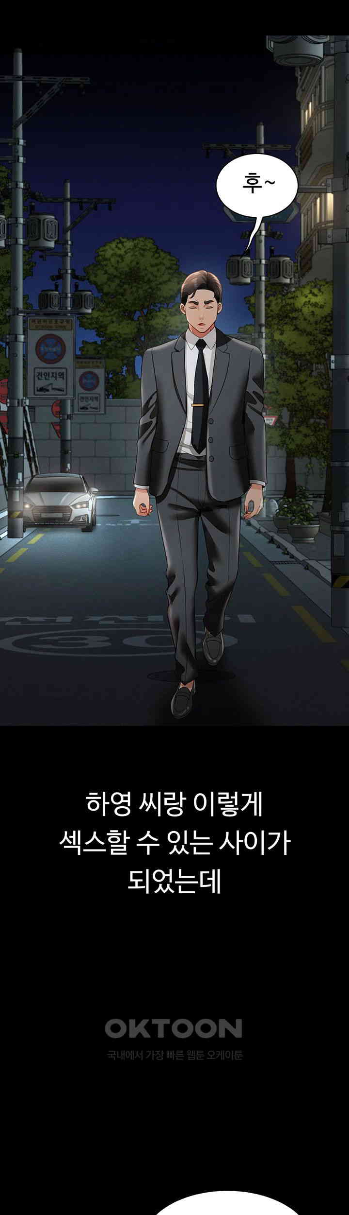 Phantom Sex King Raw - Chapter 26 [photo 3] - MangaPorn