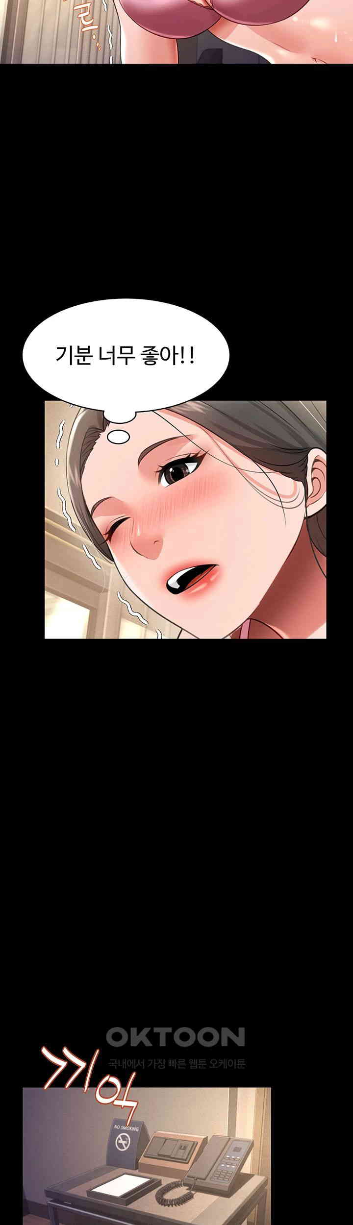 Phantom Sex King Raw - Chapter 26 [photo 30] - MangaPorn