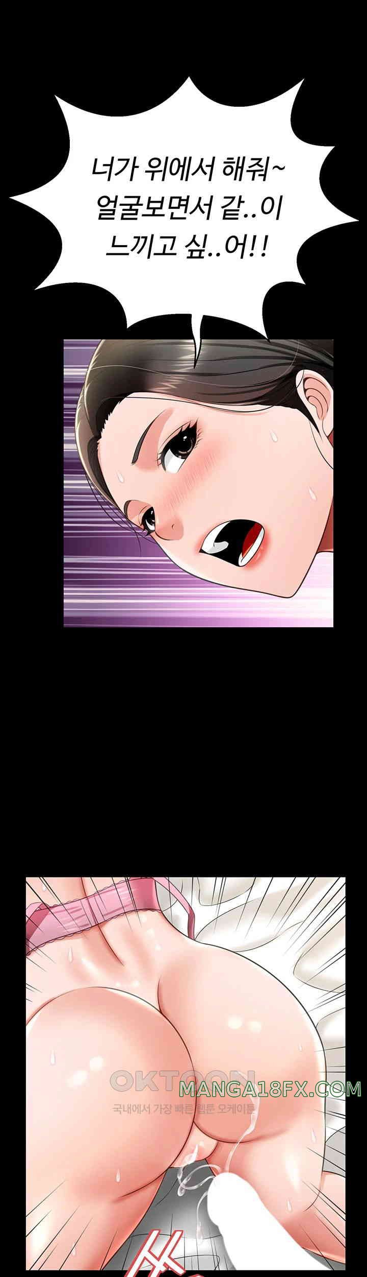 Phantom Sex King Raw - Chapter 26 [photo 34] - MangaPorn