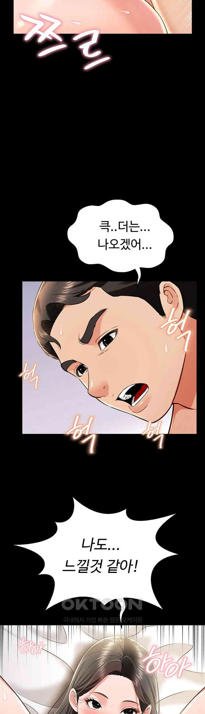 Phantom Sex King Raw - Chapter 26 [photo 38] - MangaPorn