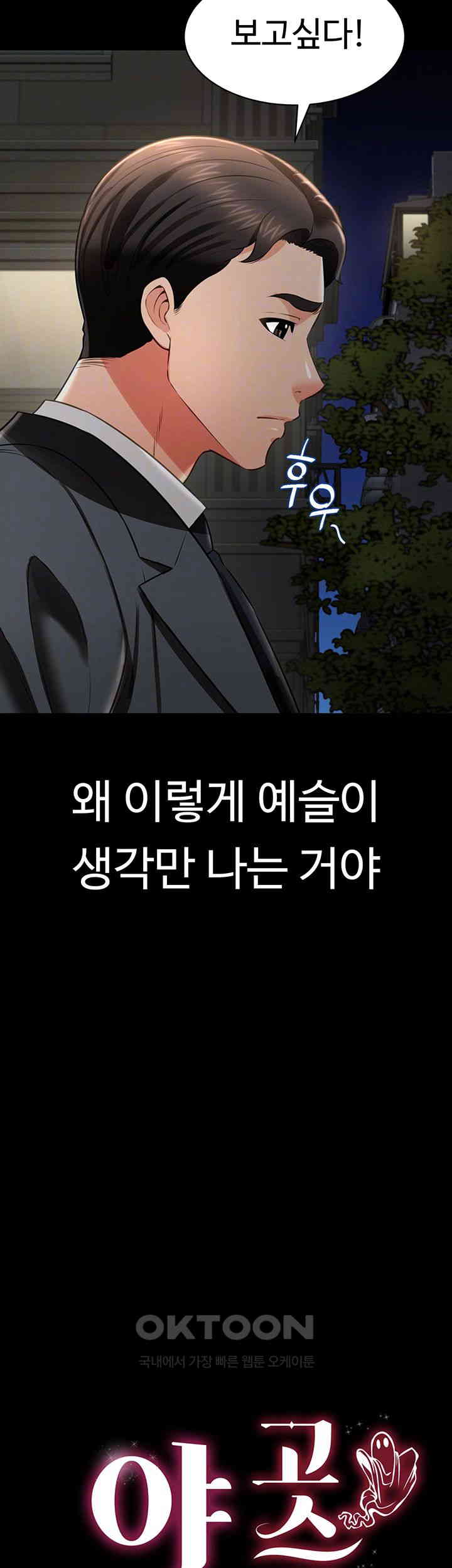 Phantom Sex King Raw - Chapter 26 [photo 4] - MangaPorn