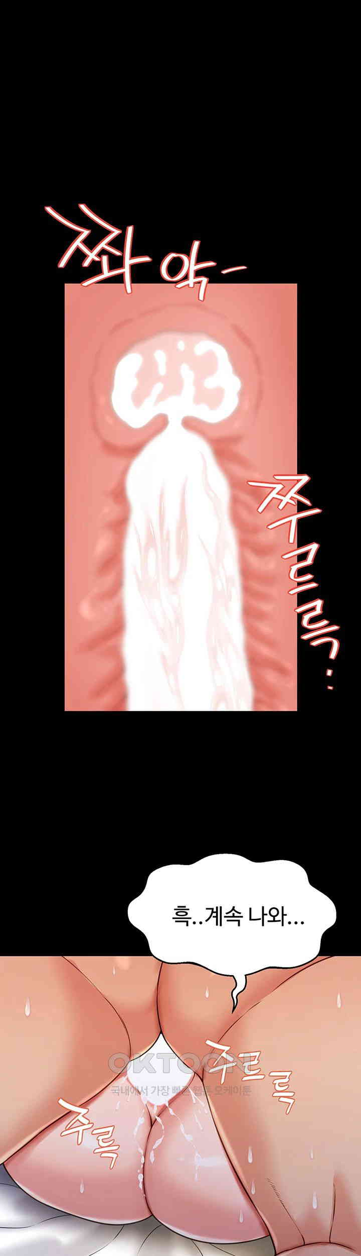 Phantom Sex King Raw - Chapter 26 [photo 40] - MangaPorn