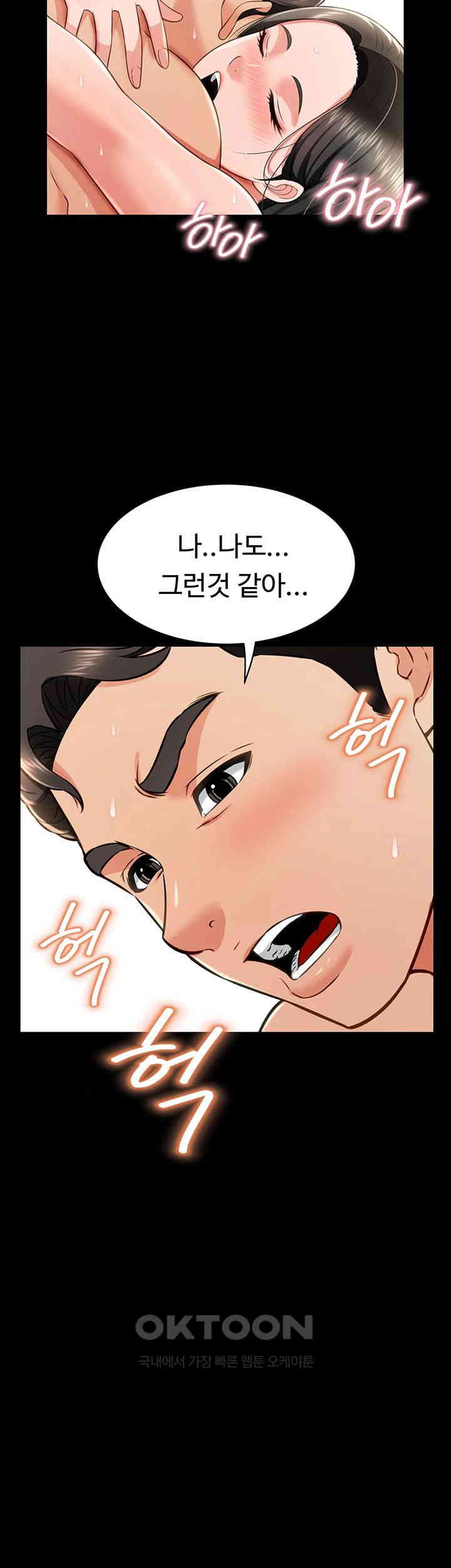 Phantom Sex King Raw - Chapter 26 [photo 42] - MangaPorn