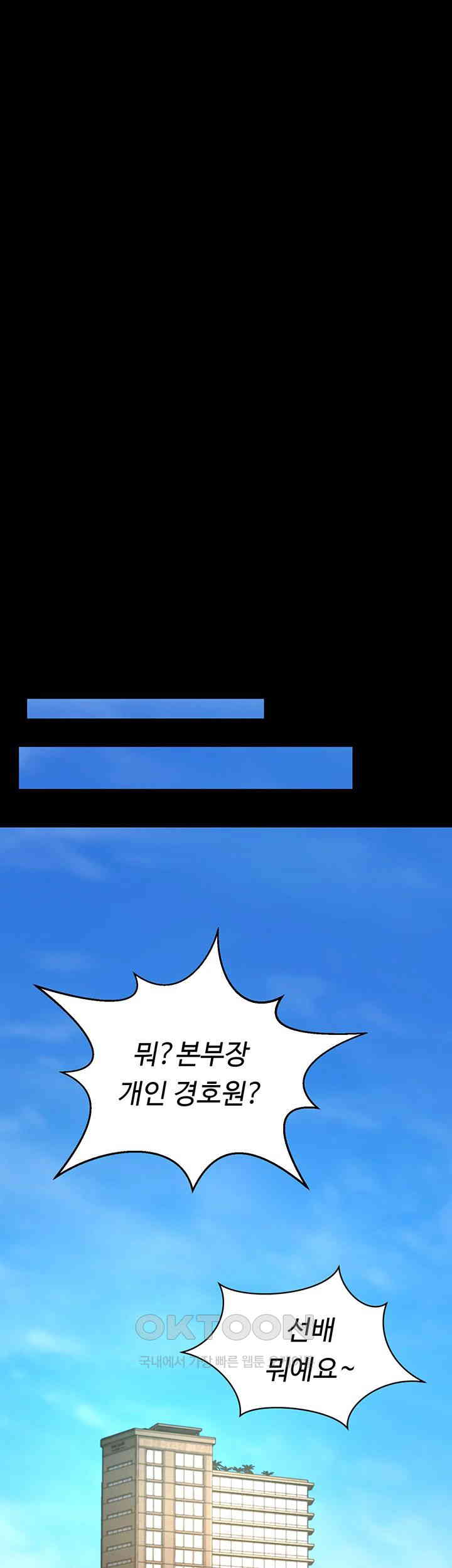 Phantom Sex King Raw - Chapter 26 [photo 43] - MangaPorn