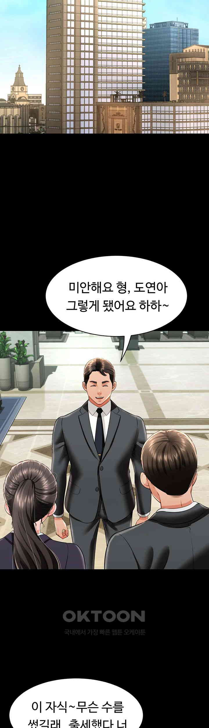 Phantom Sex King Raw - Chapter 26 [photo 44] - MangaPorn