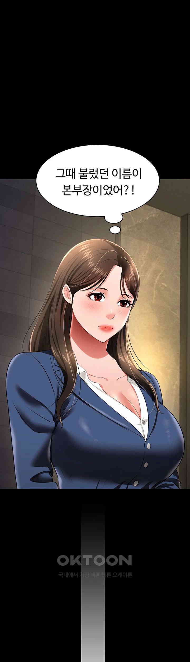 Phantom Sex King Raw - Chapter 26 [photo 47] - MangaPorn