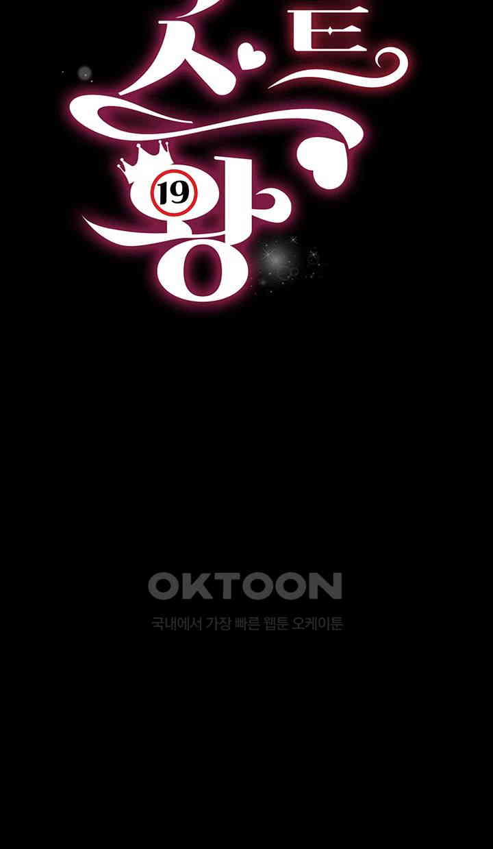 Phantom Sex King Raw - Chapter 26 [photo 5] - MangaPorn