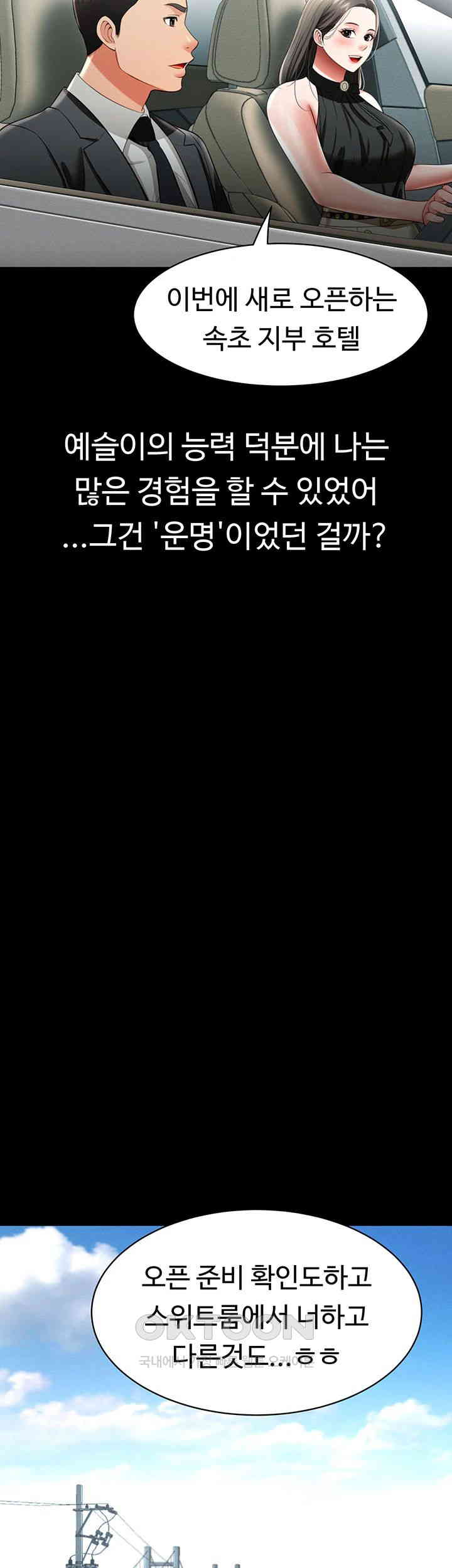 Phantom Sex King Raw - Chapter 26 [photo 51] - MangaPorn