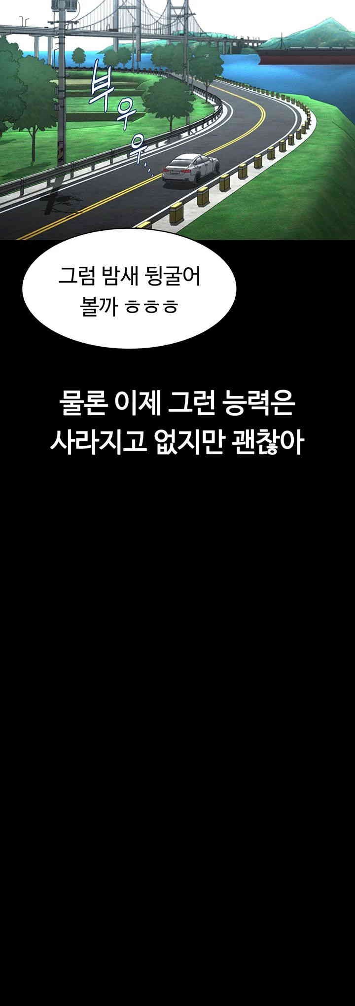 Phantom Sex King Raw - Chapter 26 [photo 52] - MangaPorn