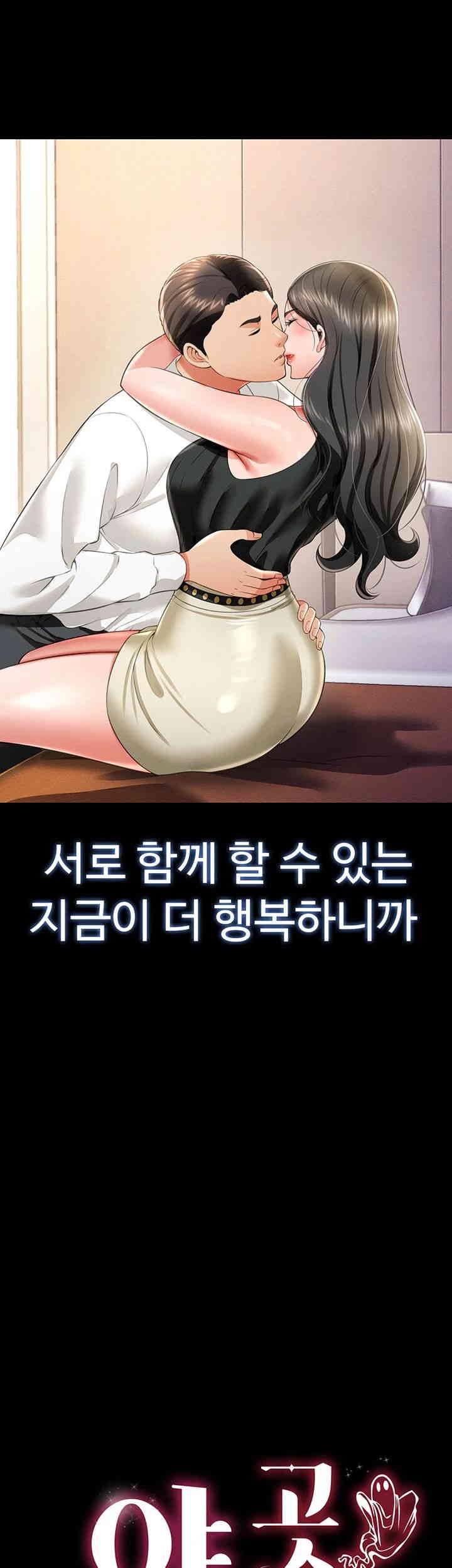 Phantom Sex King Raw - Chapter 26 [photo 53] - MangaPorn