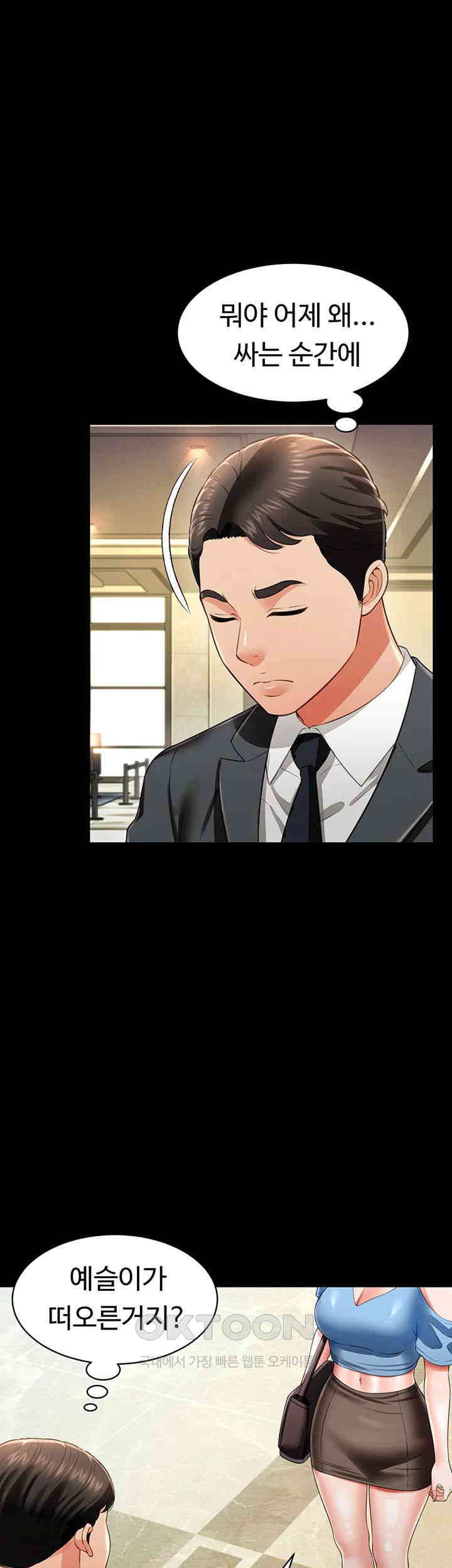 Phantom Sex King Raw - Chapter 26 [photo 7] - MangaPorn