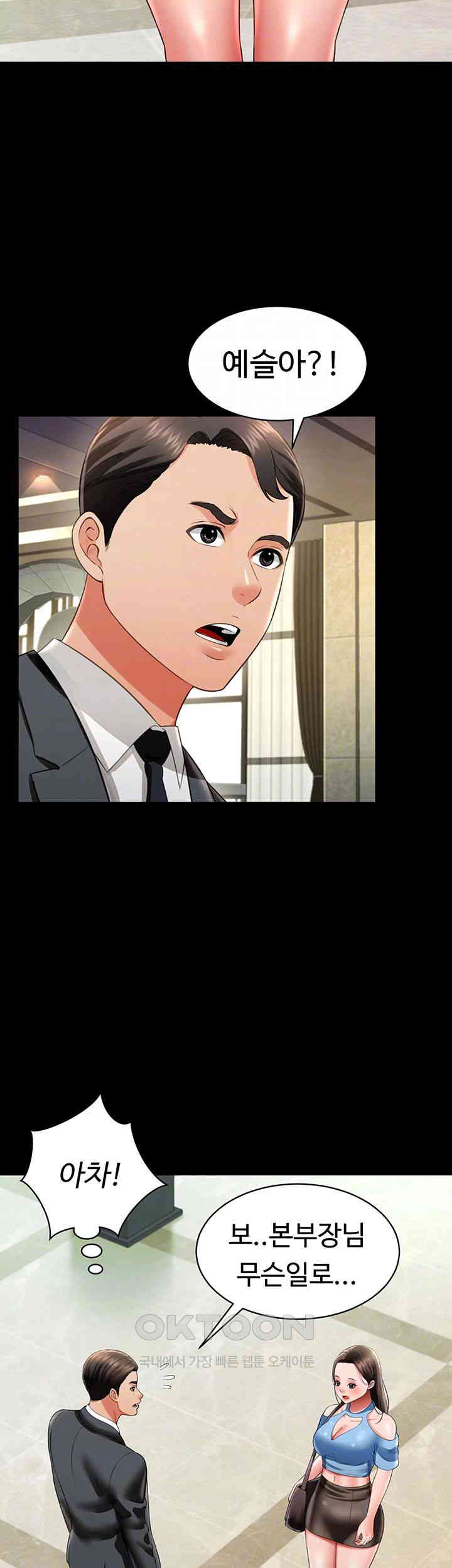 Phantom Sex King Raw - Chapter 26 [photo 9] - MangaPorn