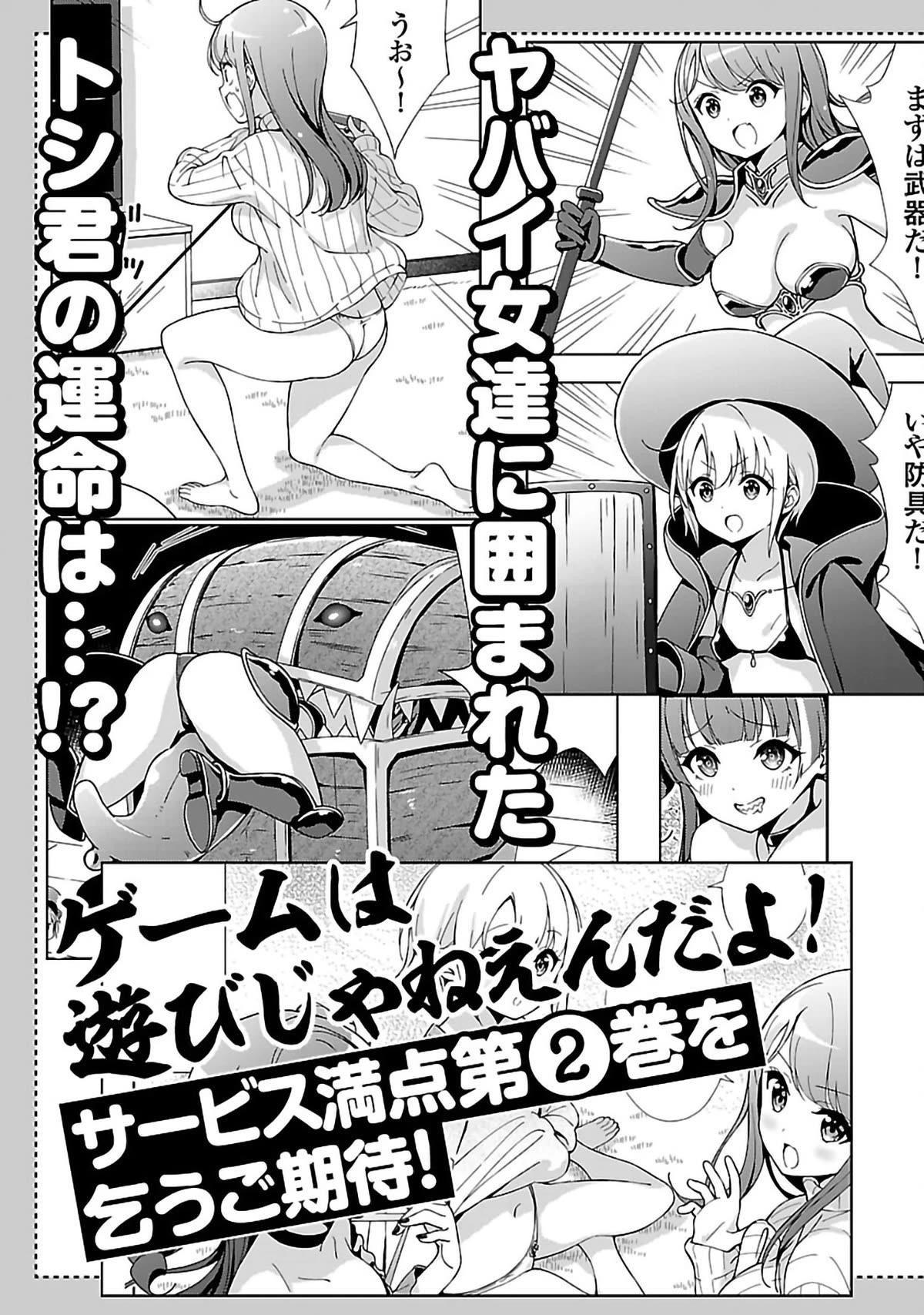 My “Onee-chan’s” Personality Changes When She Plays Games - Chapter 13.5 [photo 4] - MangaPorn