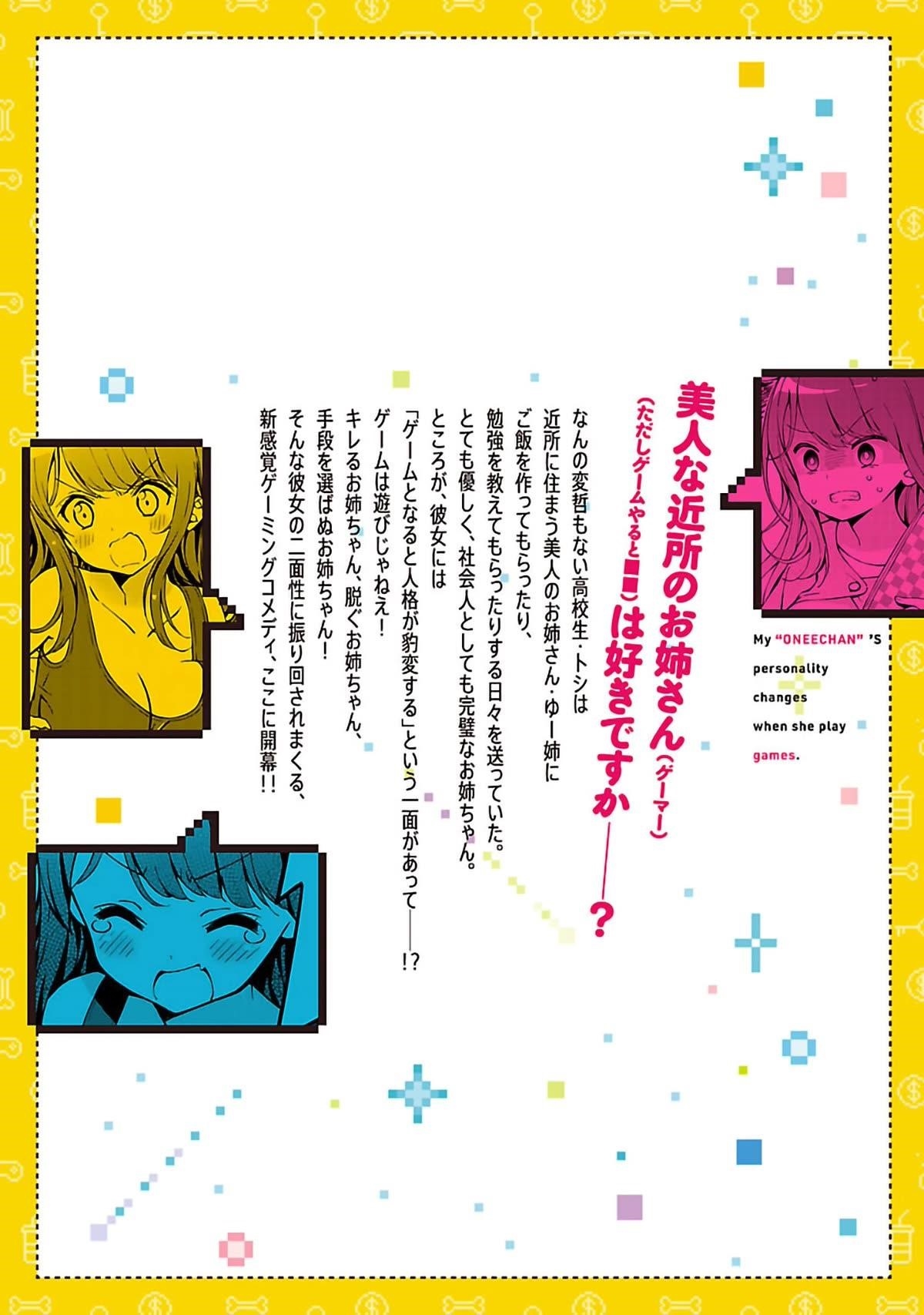 My “Onee-chan’s” Personality Changes When She Plays Games - Chapter 13.5 [photo 6] - MangaPorn