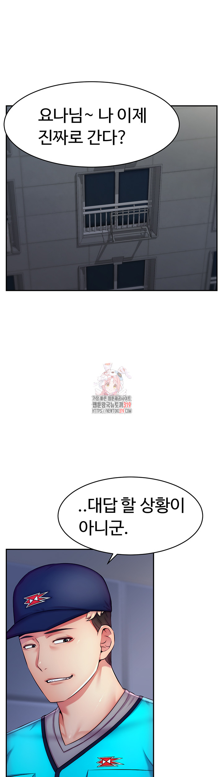 Making Friends With Streamers by Hacking! Raw - Chapter 3 [photo 1] - MangaPorn