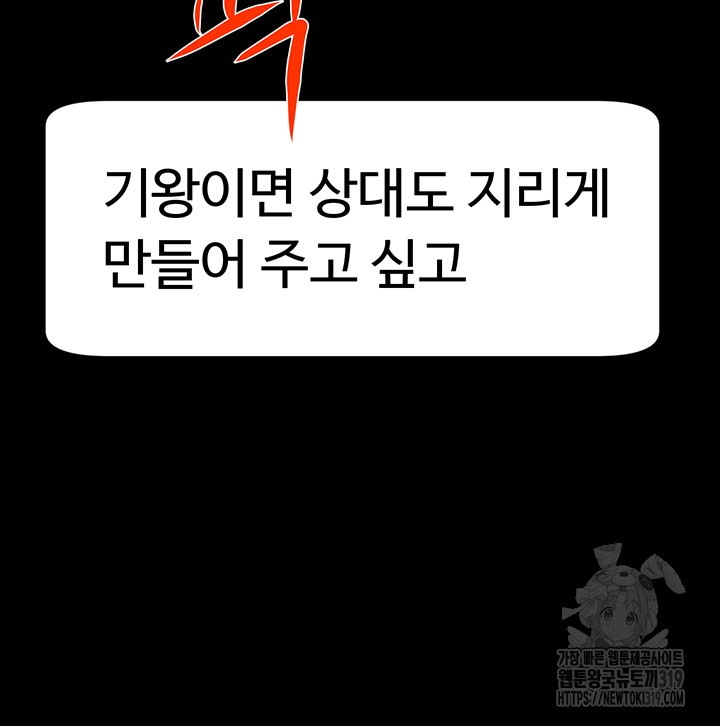 Making Friends With Streamers by Hacking! Raw - Chapter 3 [photo 13] - MangaPorn