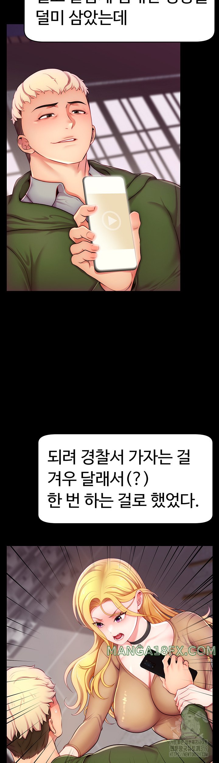 Making Friends With Streamers by Hacking! Raw - Chapter 3 [photo 17] - MangaPorn