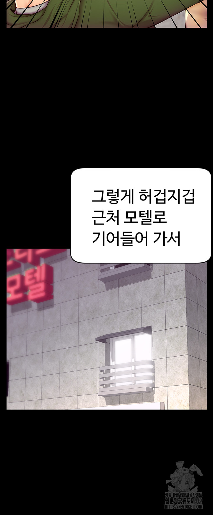 Making Friends With Streamers by Hacking! Raw - Chapter 3 [photo 18] - MangaPorn