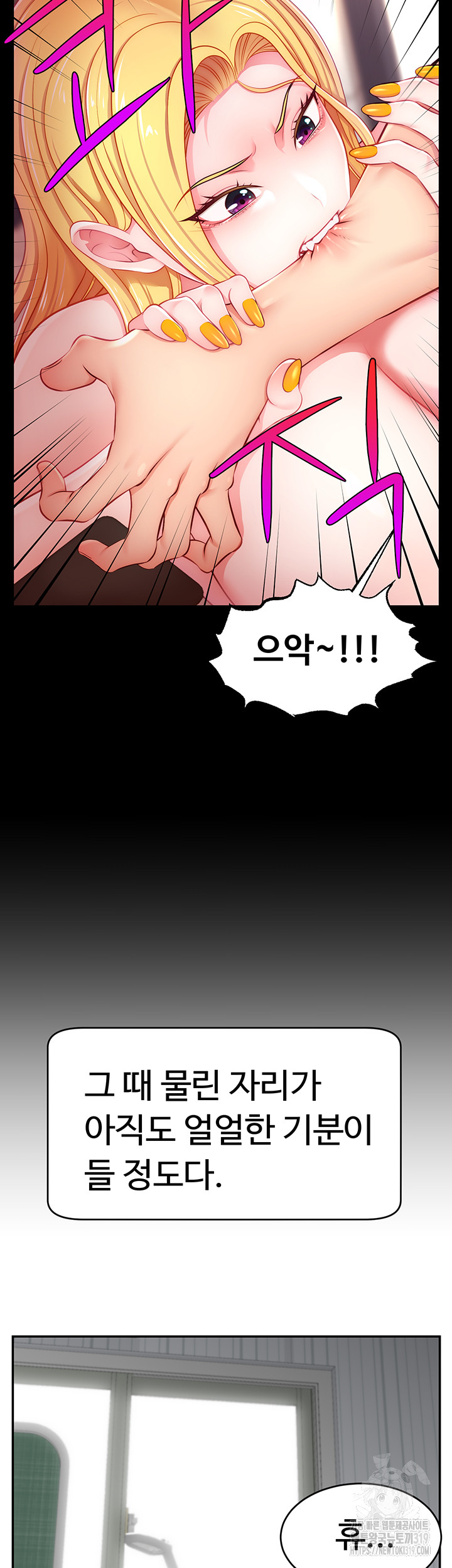 Making Friends With Streamers by Hacking! Raw - Chapter 3 [photo 22] - MangaPorn