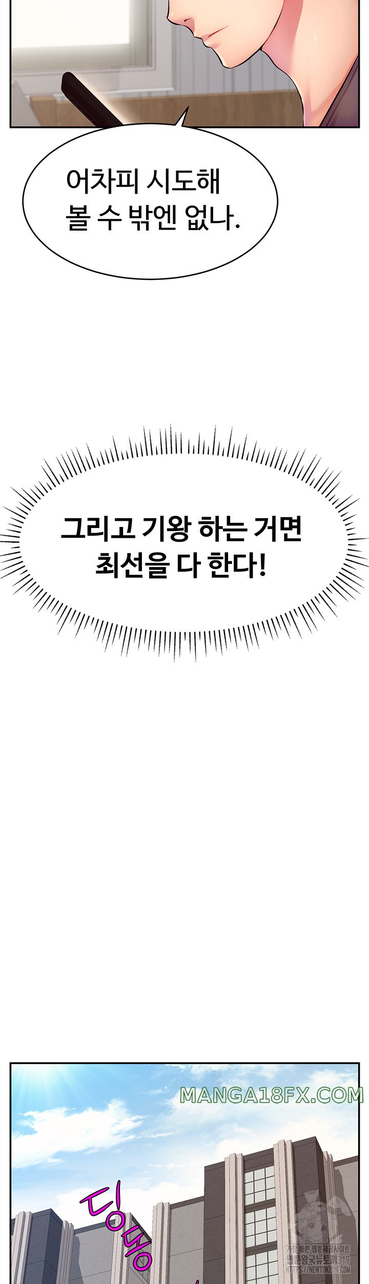 Making Friends With Streamers by Hacking! Raw - Chapter 3 [photo 24] - MangaPorn