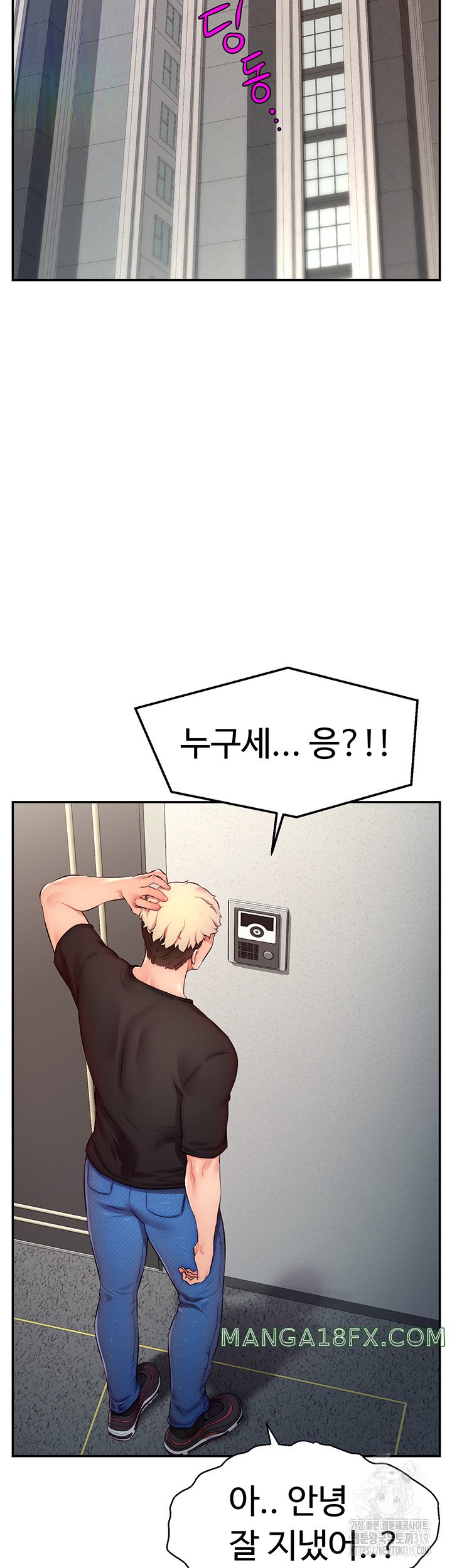 Making Friends With Streamers by Hacking! Raw - Chapter 3 [photo 25] - MangaPorn