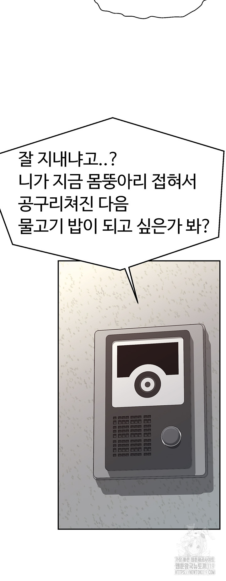 Making Friends With Streamers by Hacking! Raw - Chapter 3 [photo 26] - MangaPorn