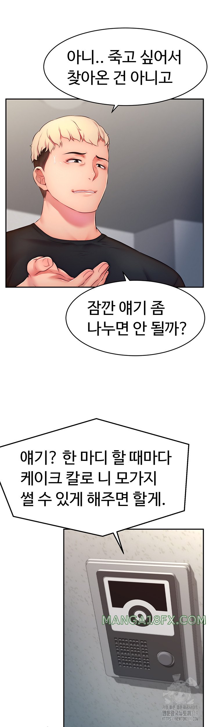 Making Friends With Streamers by Hacking! Raw - Chapter 3 [photo 27] - MangaPorn