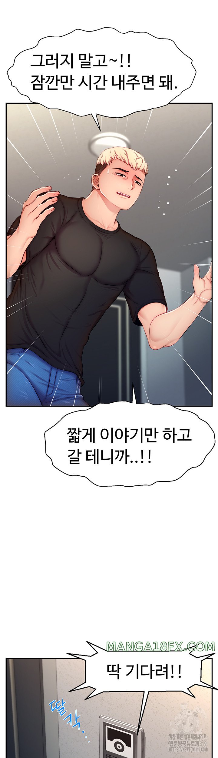 Making Friends With Streamers by Hacking! Raw - Chapter 3 [photo 31] - MangaPorn