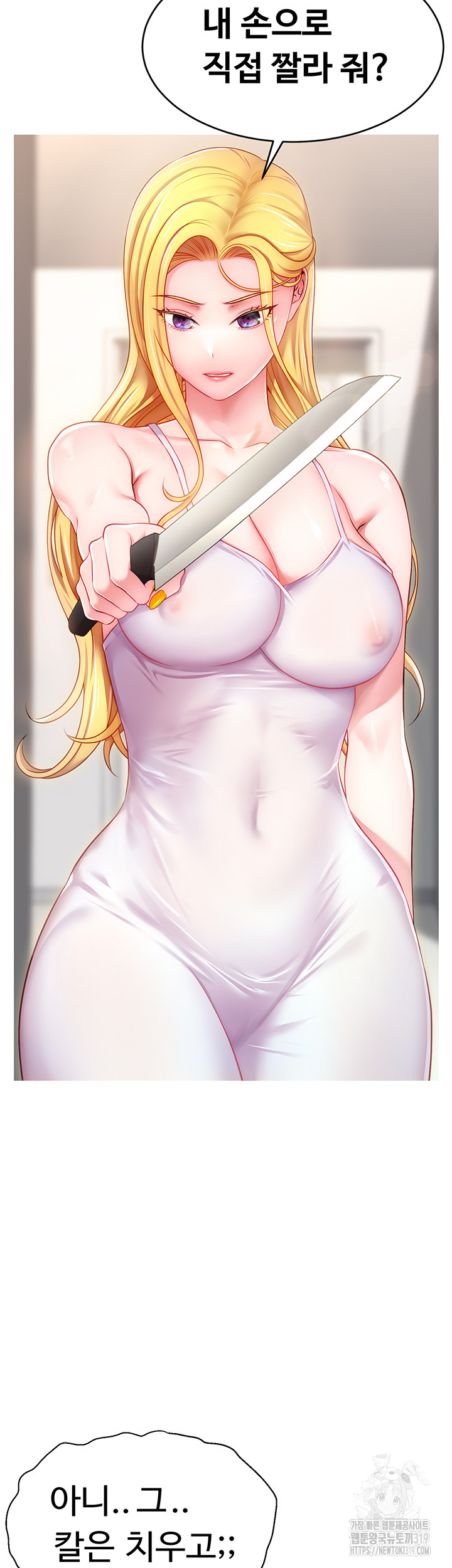 Making Friends With Streamers by Hacking! Raw - Chapter 3 [photo 33] - MangaPorn