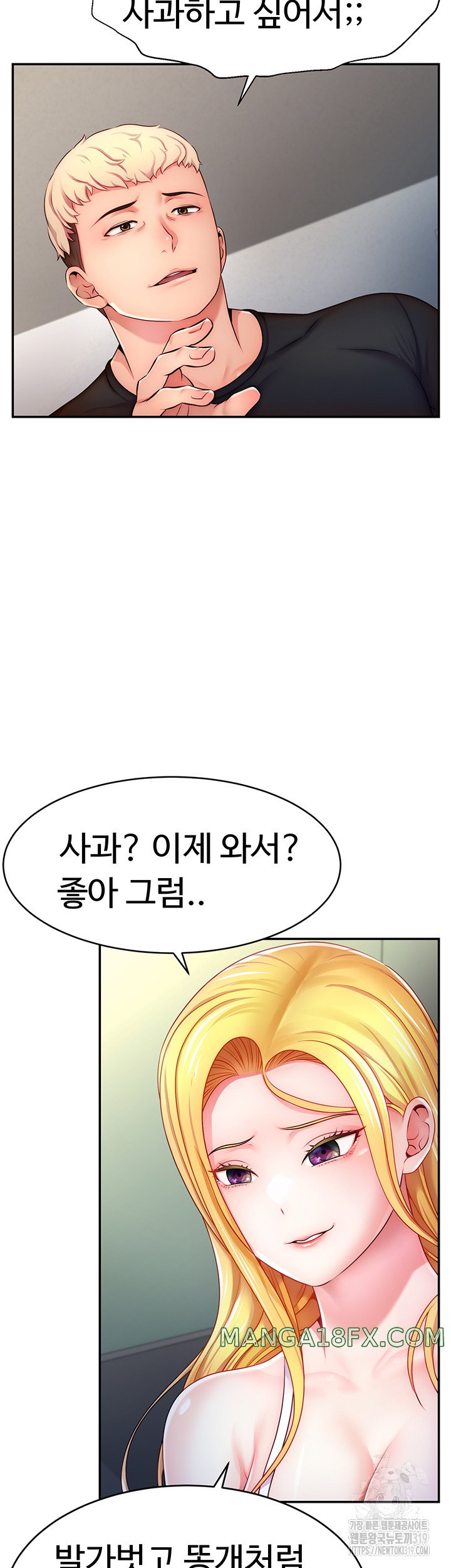 Making Friends With Streamers by Hacking! Raw - Chapter 3 [photo 36] - MangaPorn