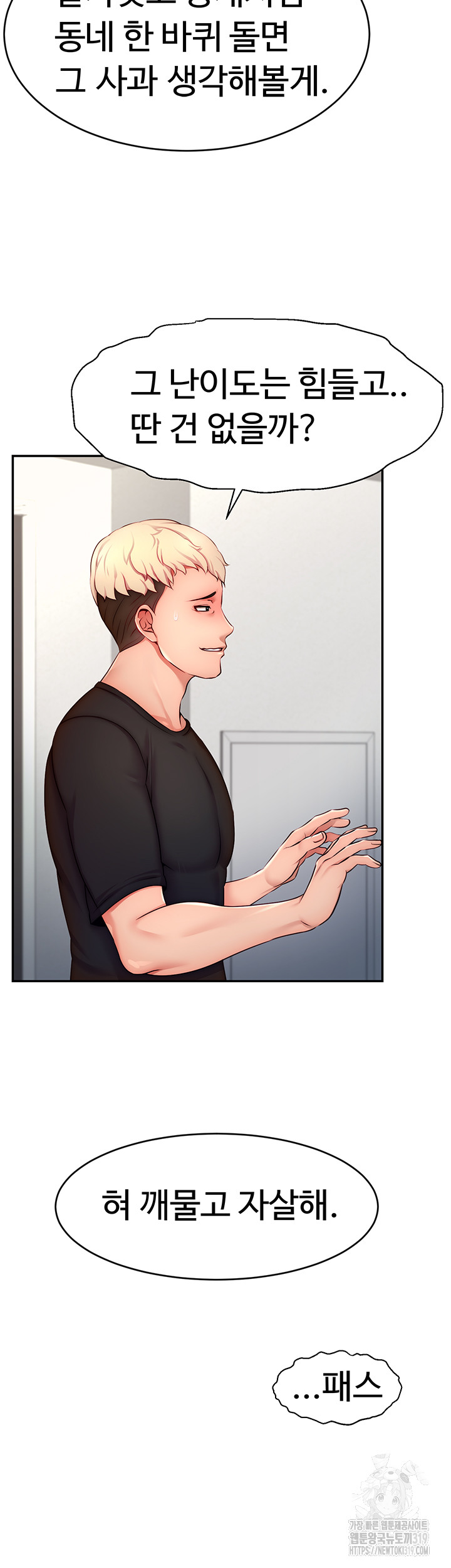 Making Friends With Streamers by Hacking! Raw - Chapter 3 [photo 37] - MangaPorn