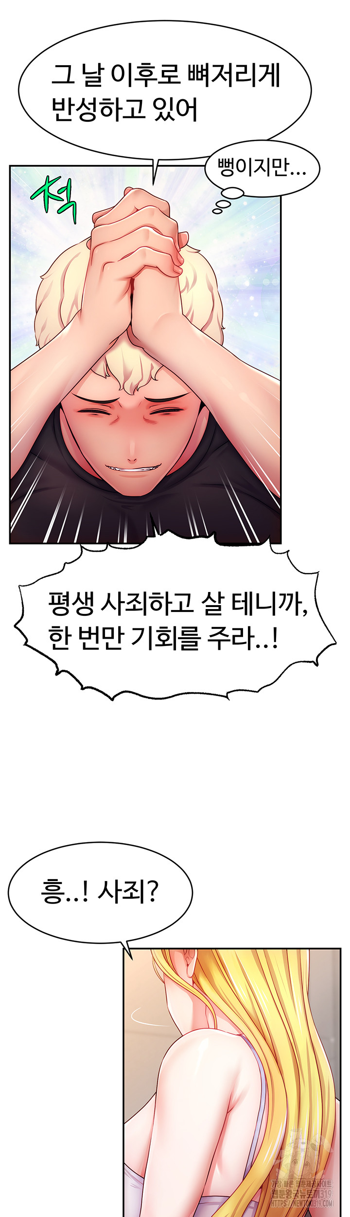 Making Friends With Streamers by Hacking! Raw - Chapter 3 [photo 40] - MangaPorn