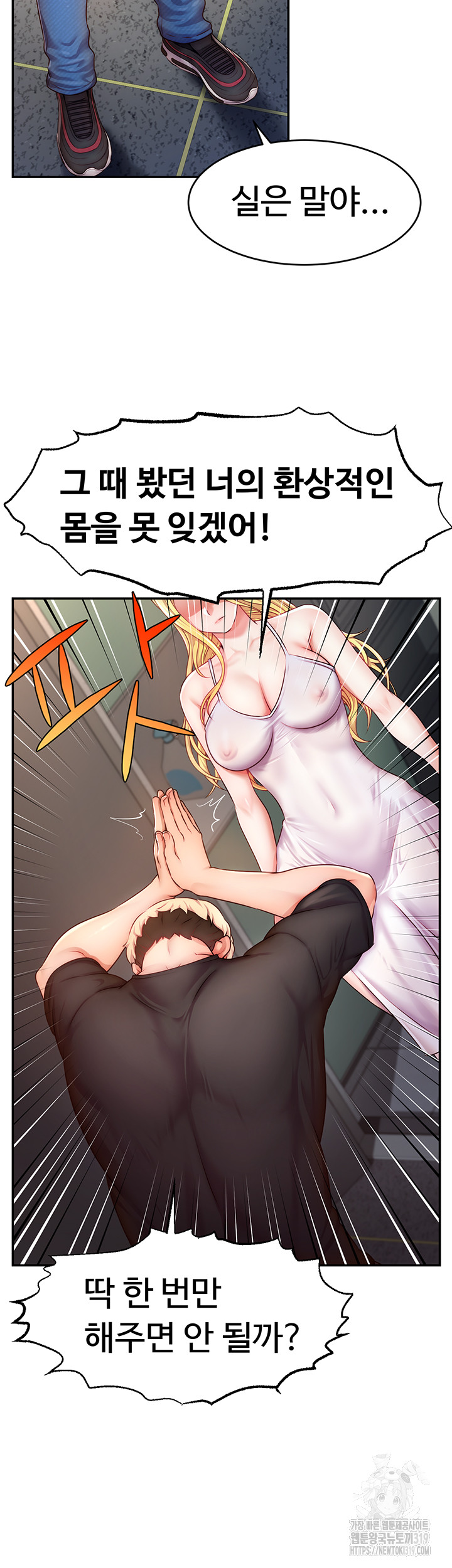 Making Friends With Streamers by Hacking! Raw - Chapter 3 [photo 43] - MangaPorn