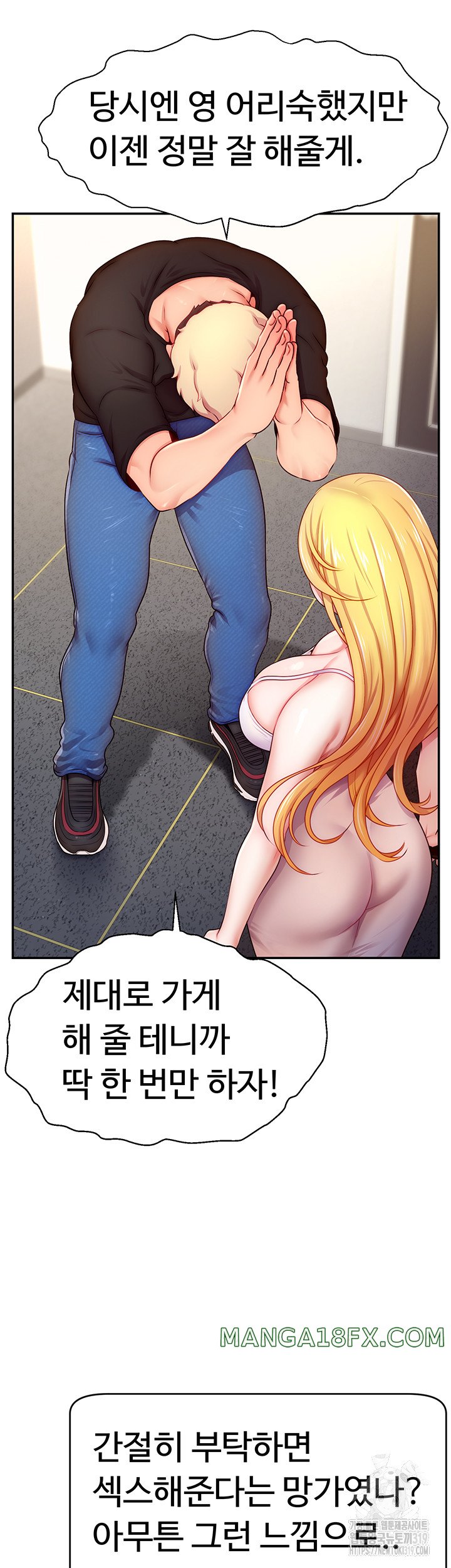 Making Friends With Streamers by Hacking! Raw - Chapter 3 [photo 44] - MangaPorn