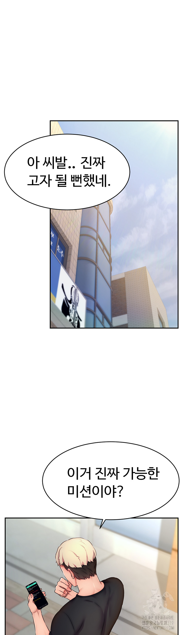 Making Friends With Streamers by Hacking! Raw - Chapter 3 [photo 47] - MangaPorn