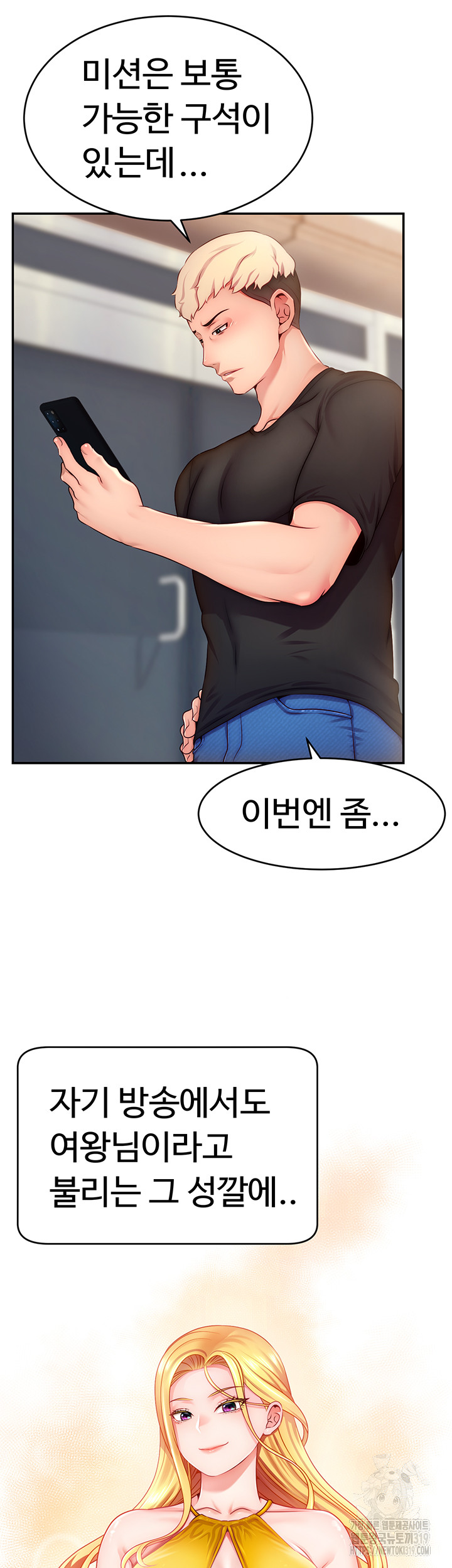 Making Friends With Streamers by Hacking! Raw - Chapter 3 [photo 49] - MangaPorn