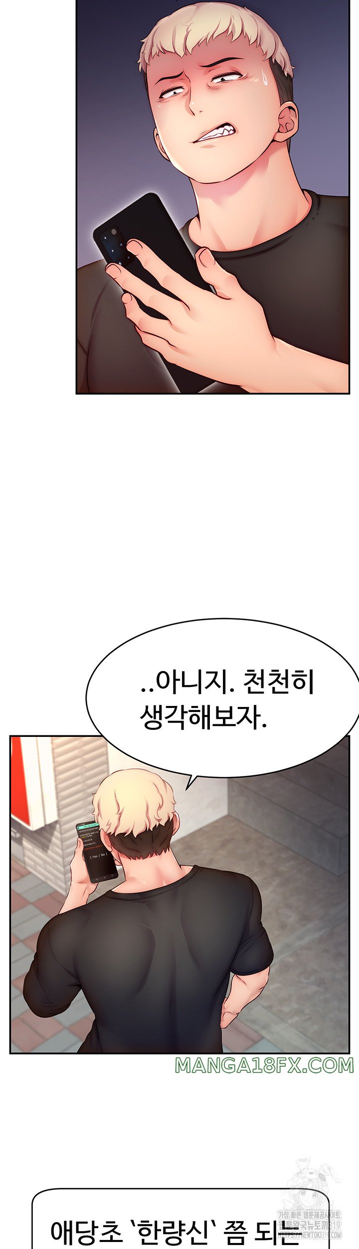 Making Friends With Streamers by Hacking! Raw - Chapter 3 [photo 52] - MangaPorn