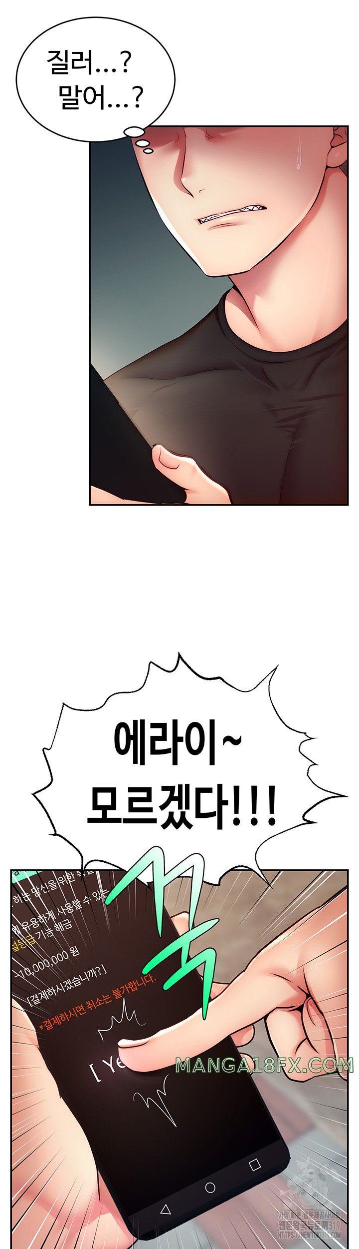 Making Friends With Streamers by Hacking! Raw - Chapter 3 [photo 55] - MangaPorn