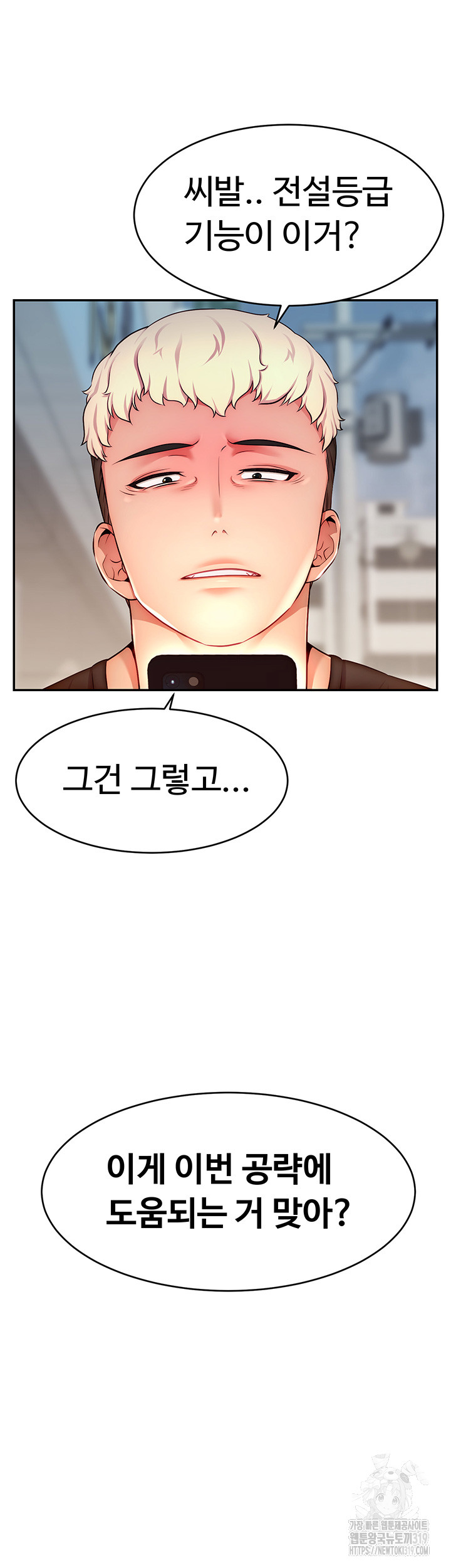 Making Friends With Streamers by Hacking! Raw - Chapter 3 [photo 57] - MangaPorn